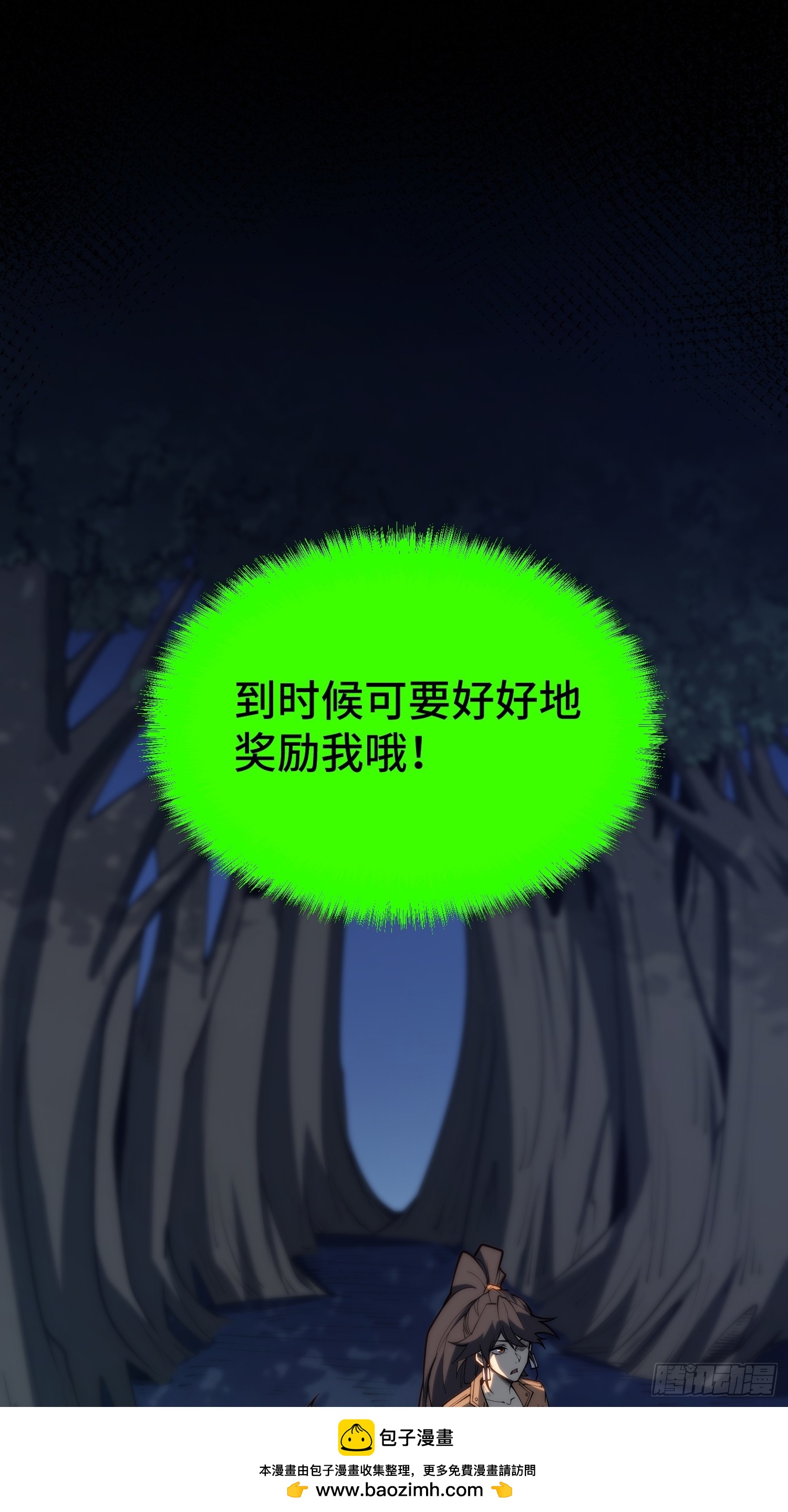 第96话(1/2)-第97话