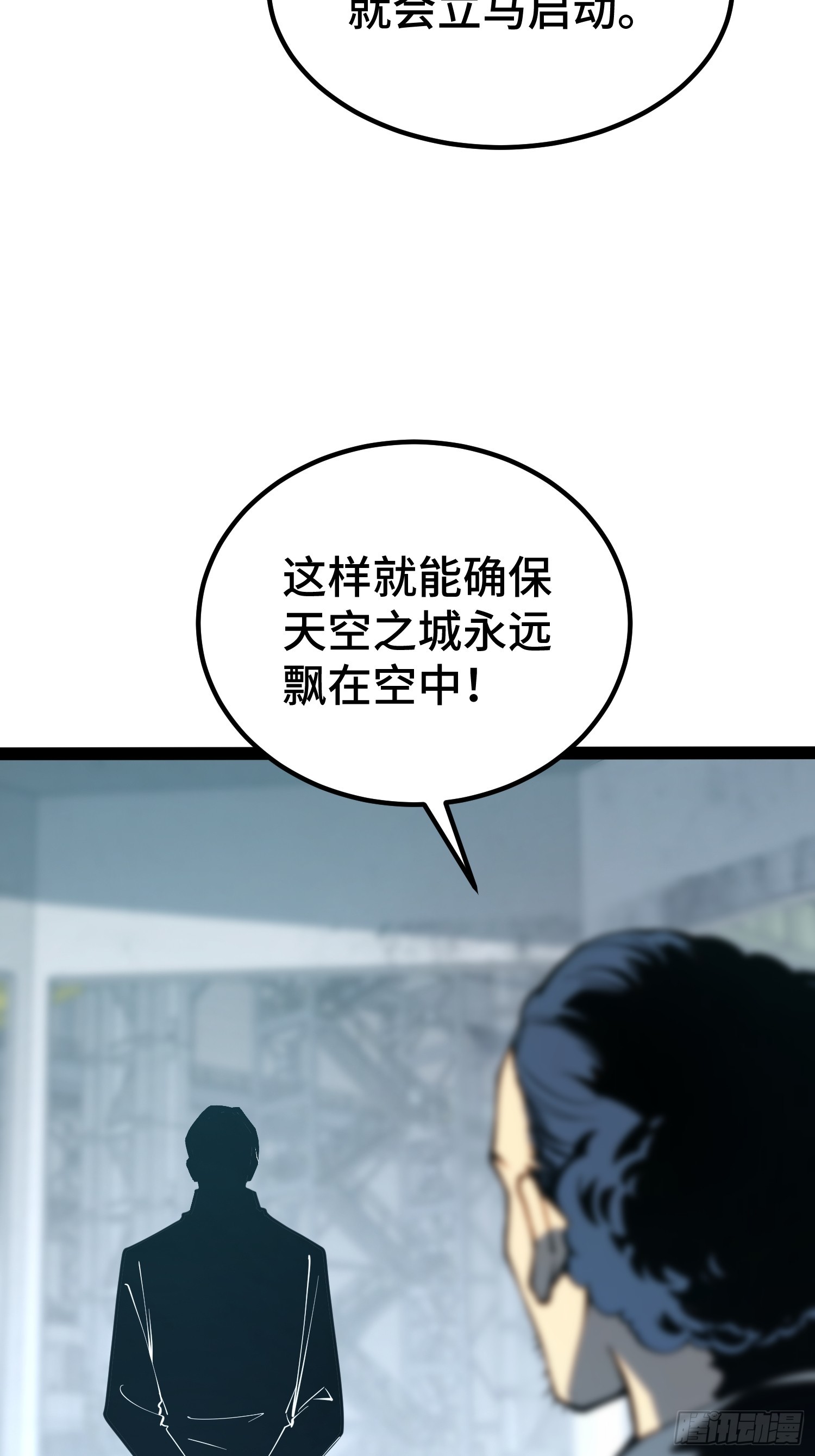 第96话(1/2)-第97话