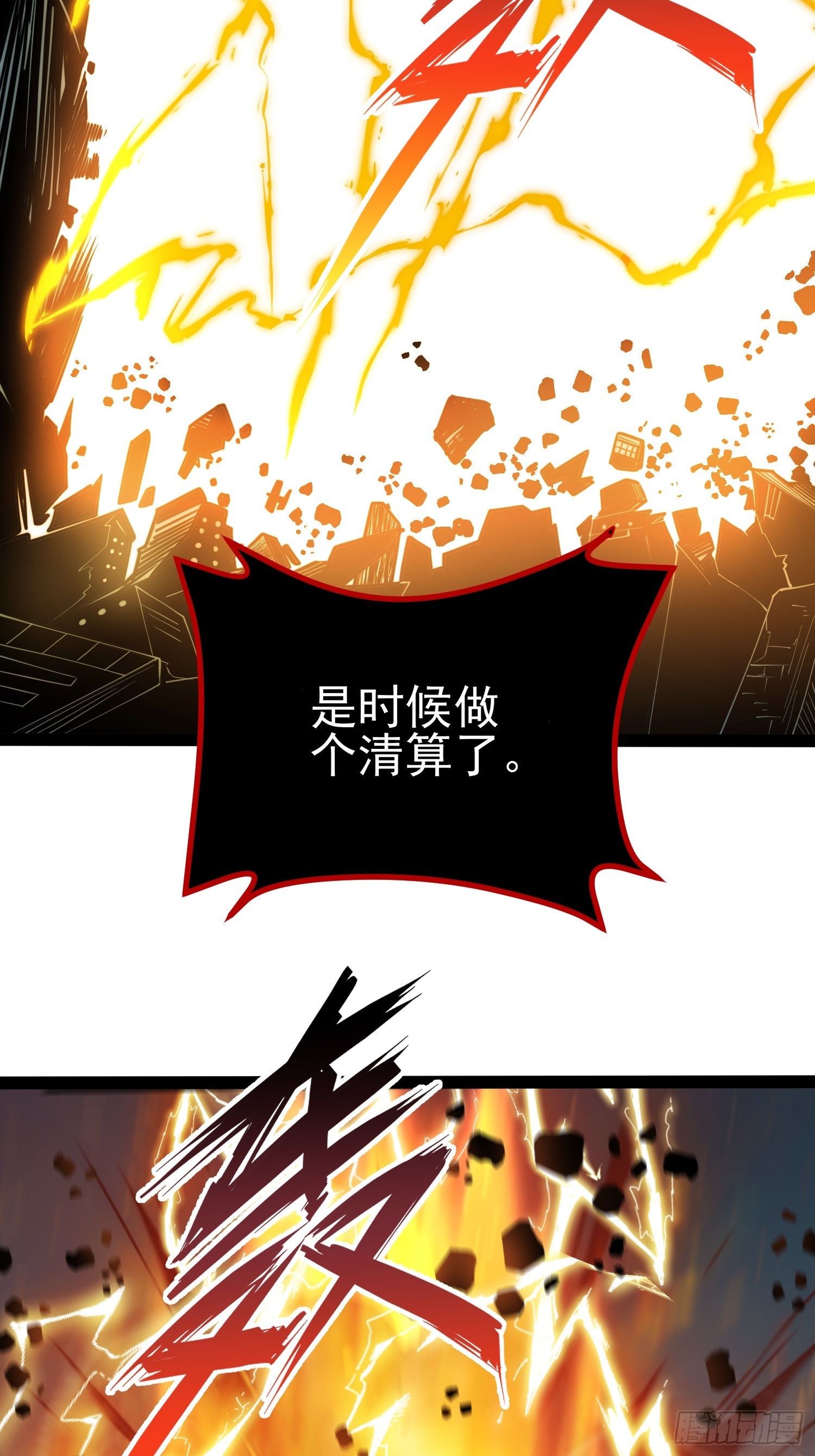 第98话-第99话