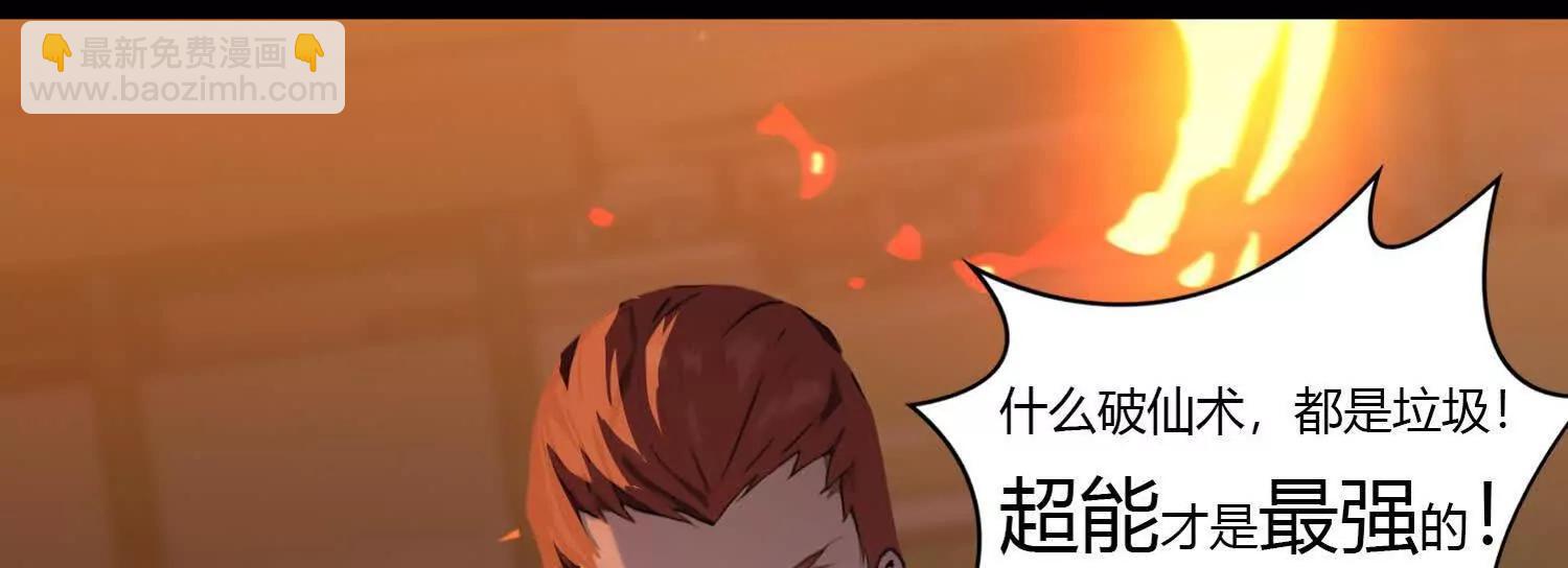 🍛全知修仙者 00预告 第14页