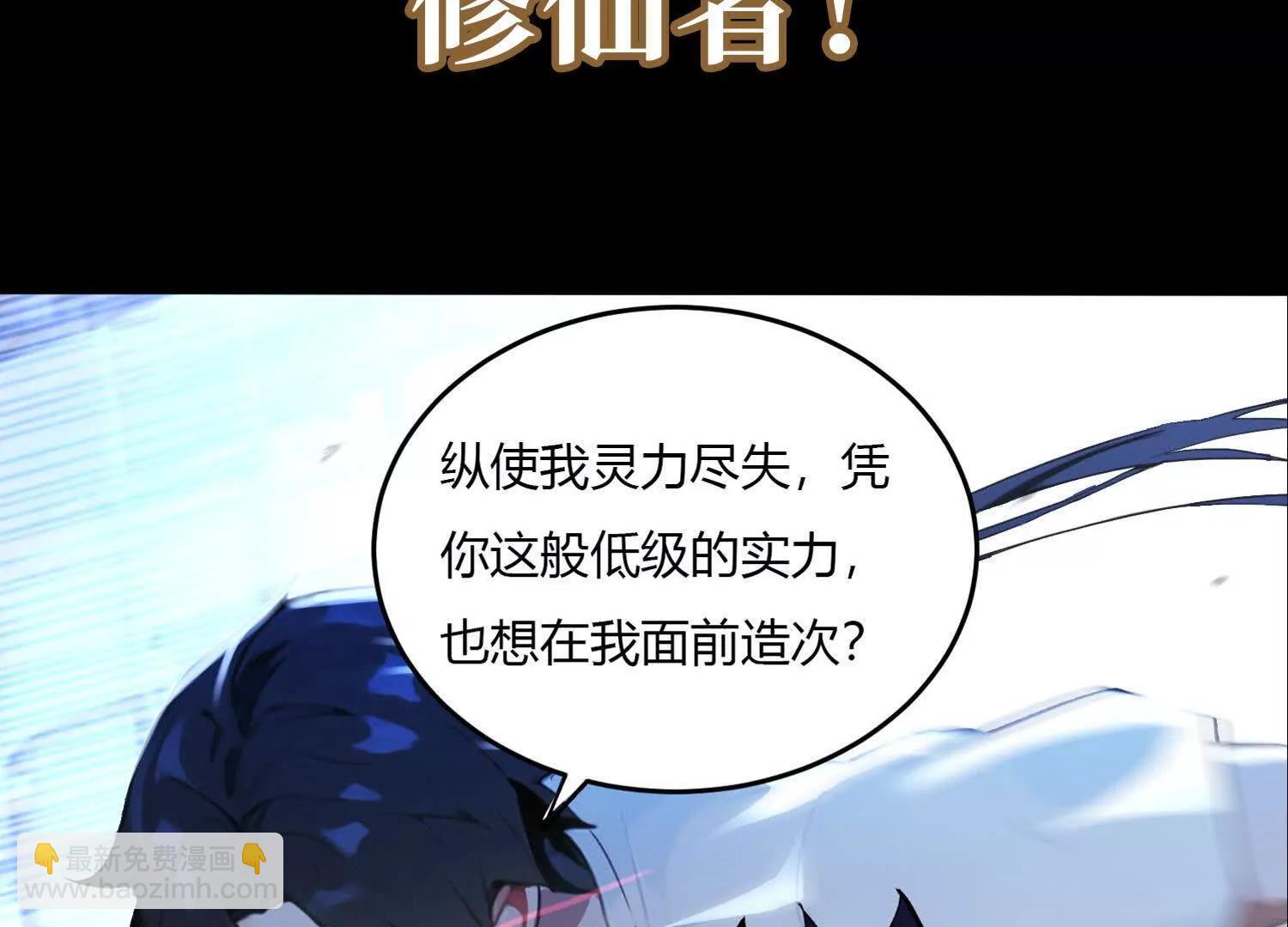 🍛全知修仙者 00预告 第19页