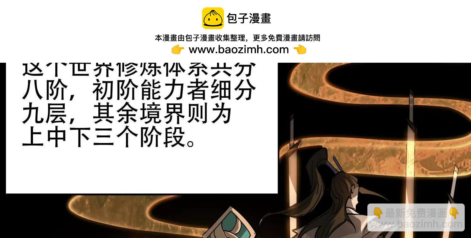 🍛全知修仙者 00预告 第2页