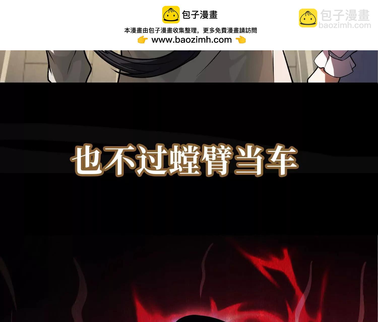 🍛全知修仙者 00预告 第27页