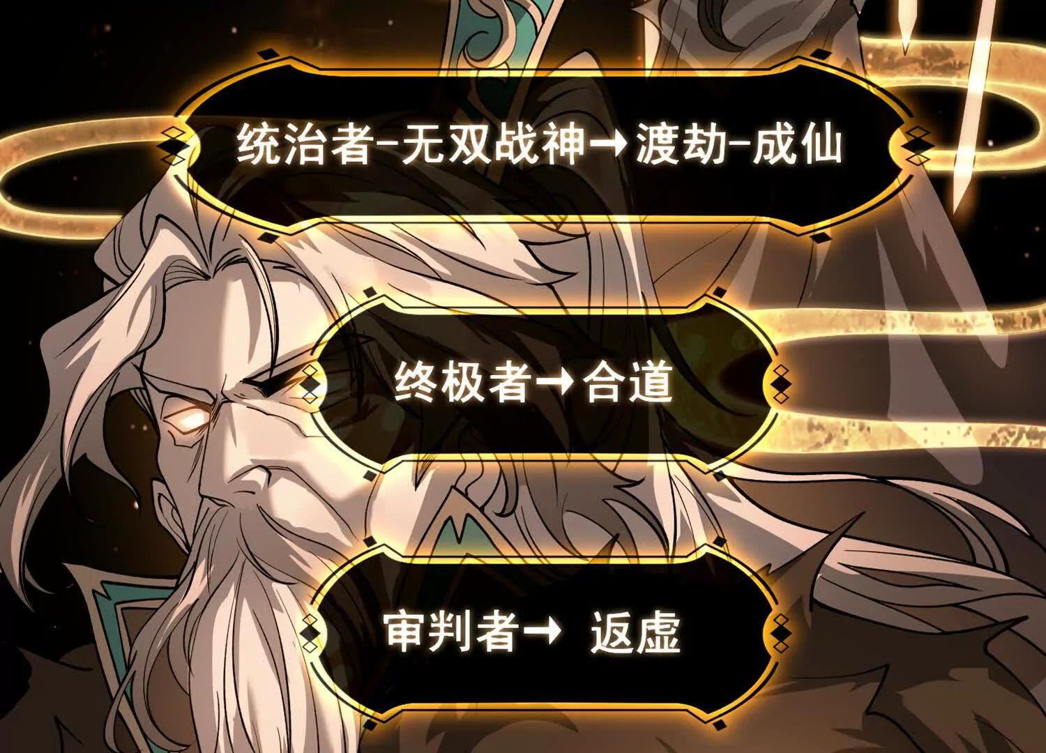 🍛全知修仙者 00预告 第3页