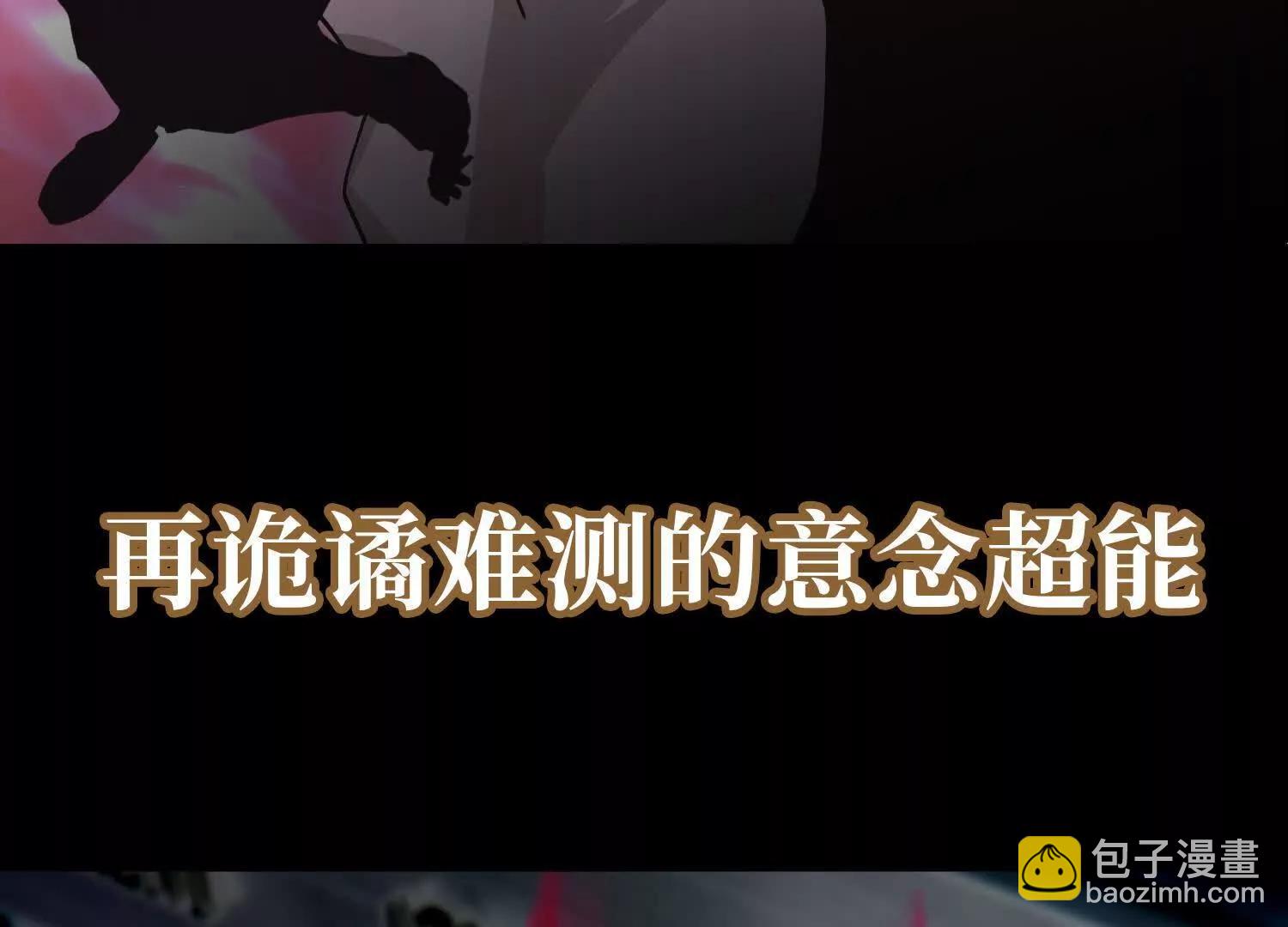 🍛全知修仙者 00预告 第31页