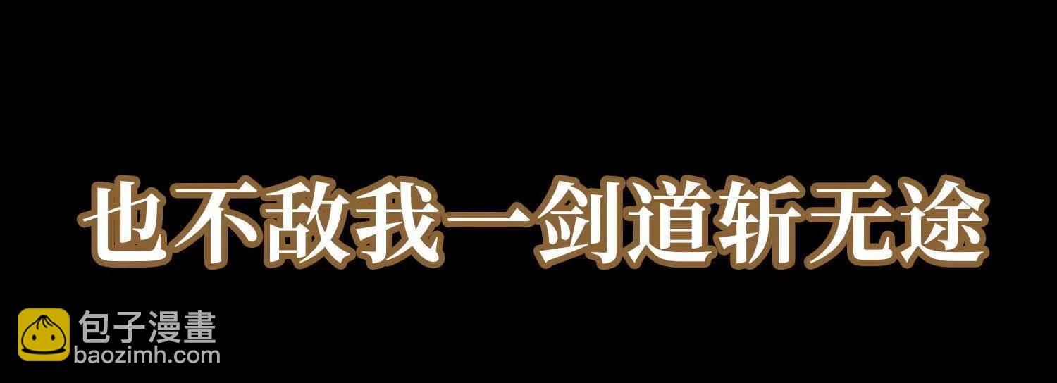 🍛全知修仙者 00预告 第38页
