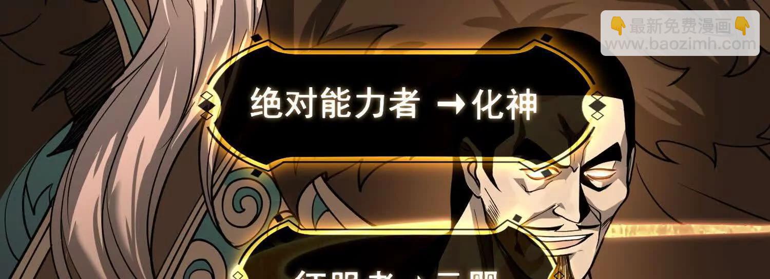 🍛全知修仙者 00预告 第4页