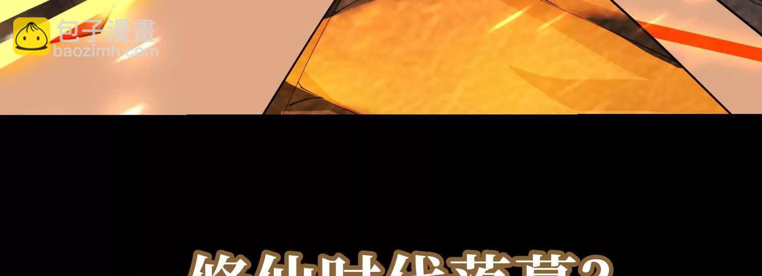 🍛全知修仙者 00预告 第44页