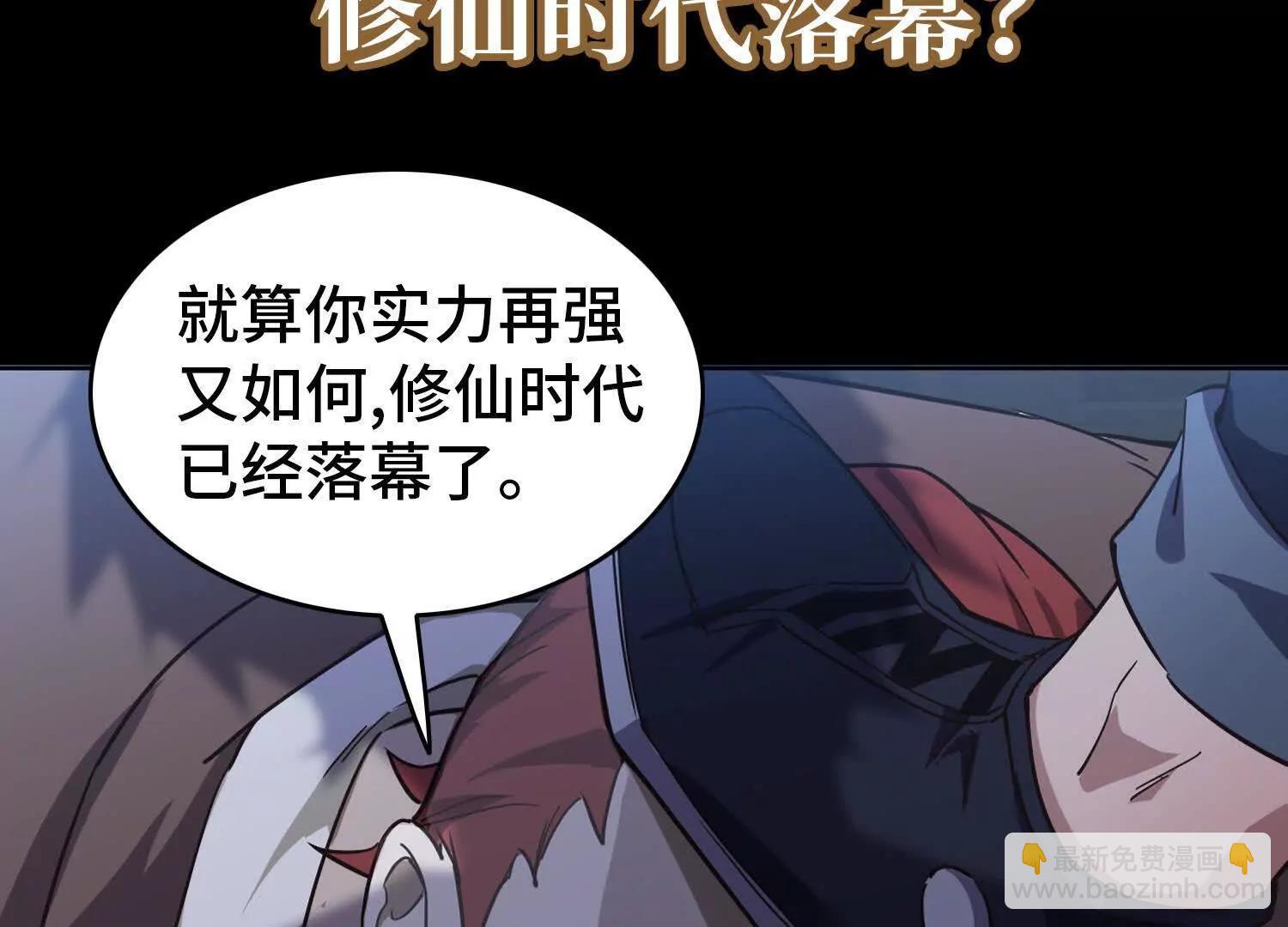 🍛全知修仙者 00预告 第45页
