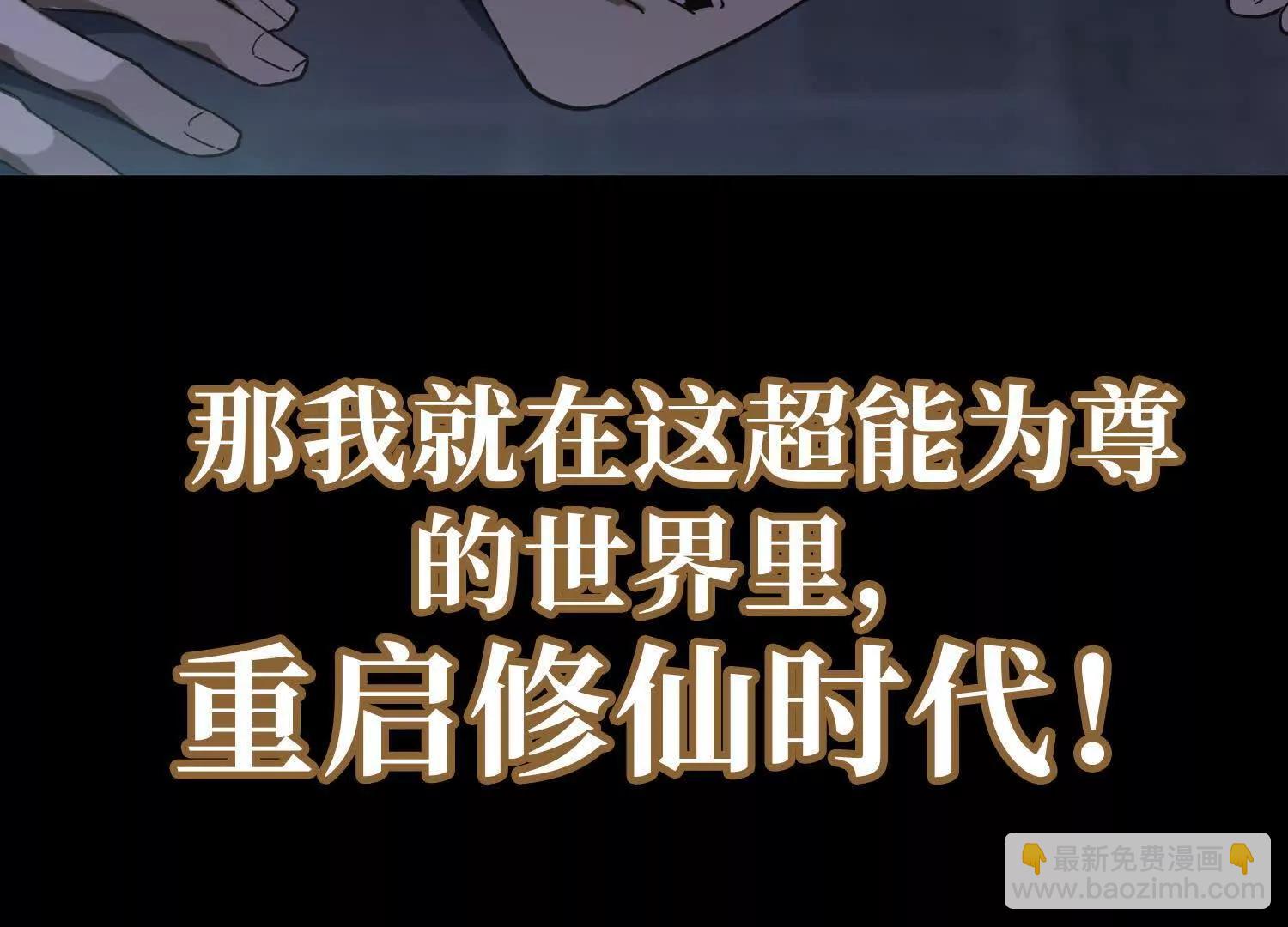🍛全知修仙者 00预告 第47页