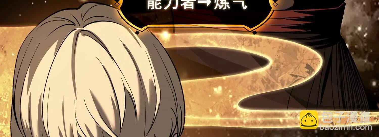 🍛全知修仙者 00预告 第6页