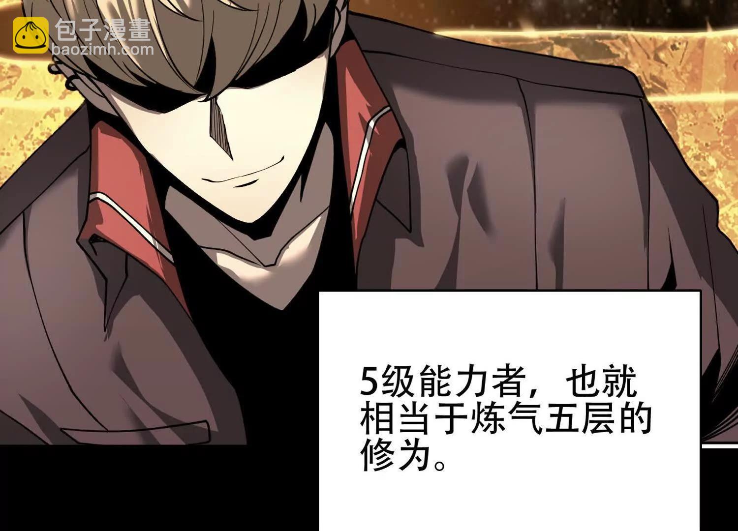 🍛全知修仙者 00预告 第7页