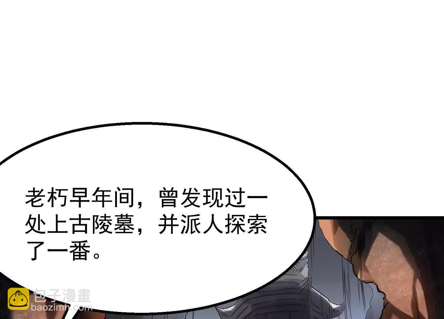 🍛全知修仙者 10超能的弊端 第11页