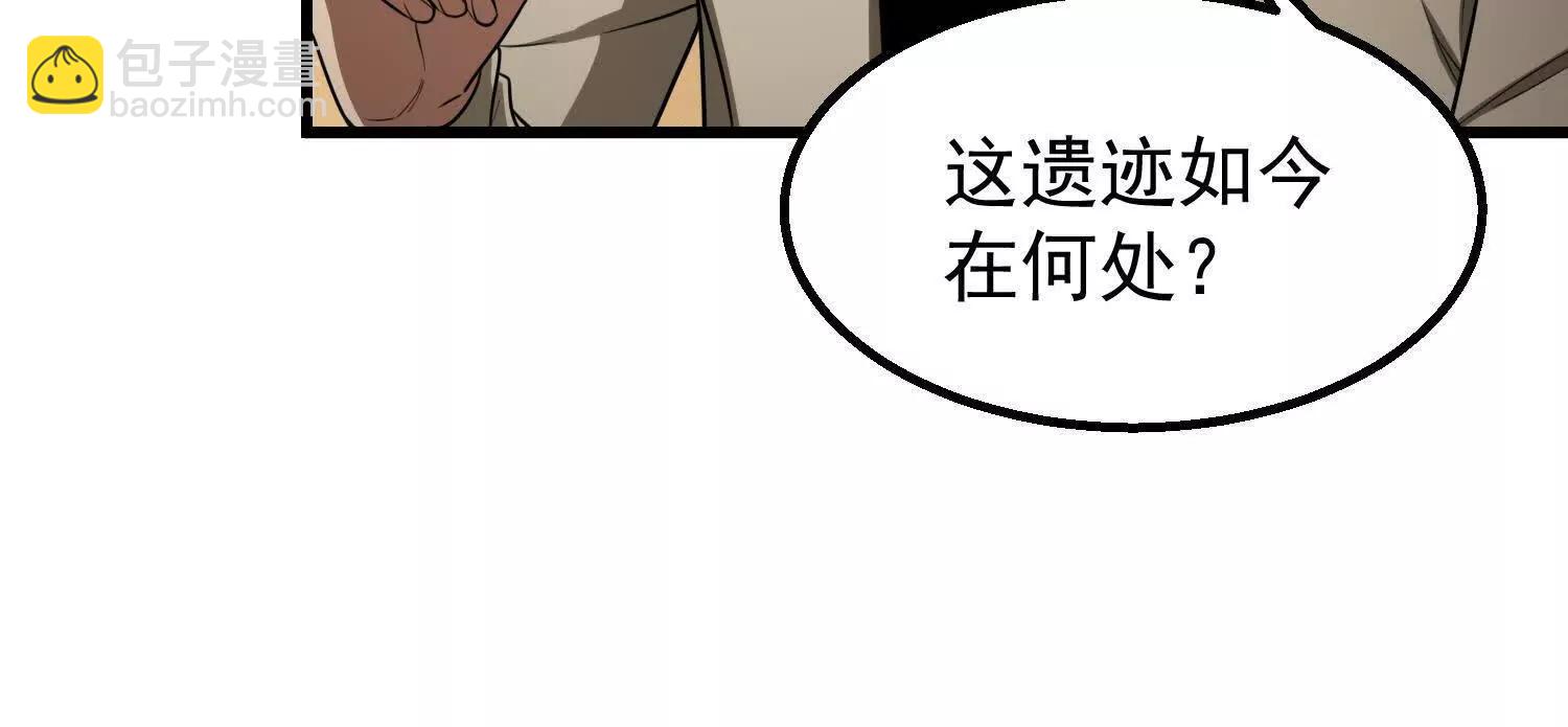 🍛全知修仙者 10超能的弊端 第16页