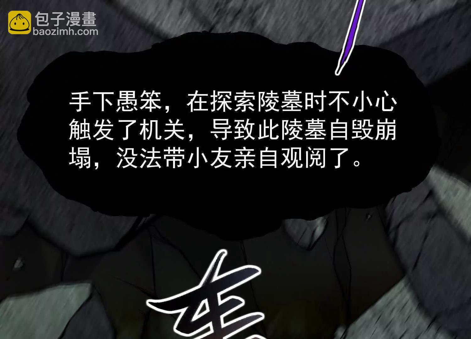 🍛全知修仙者 10超能的弊端 第19页