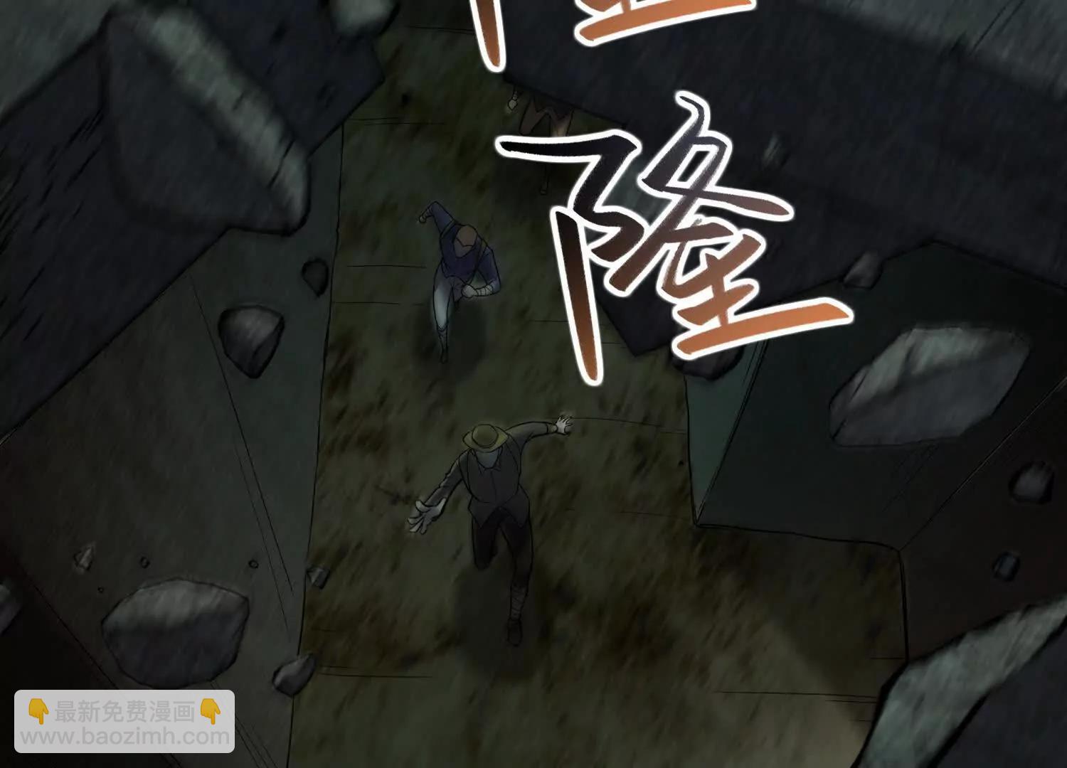 🍛全知修仙者 10超能的弊端 第21页