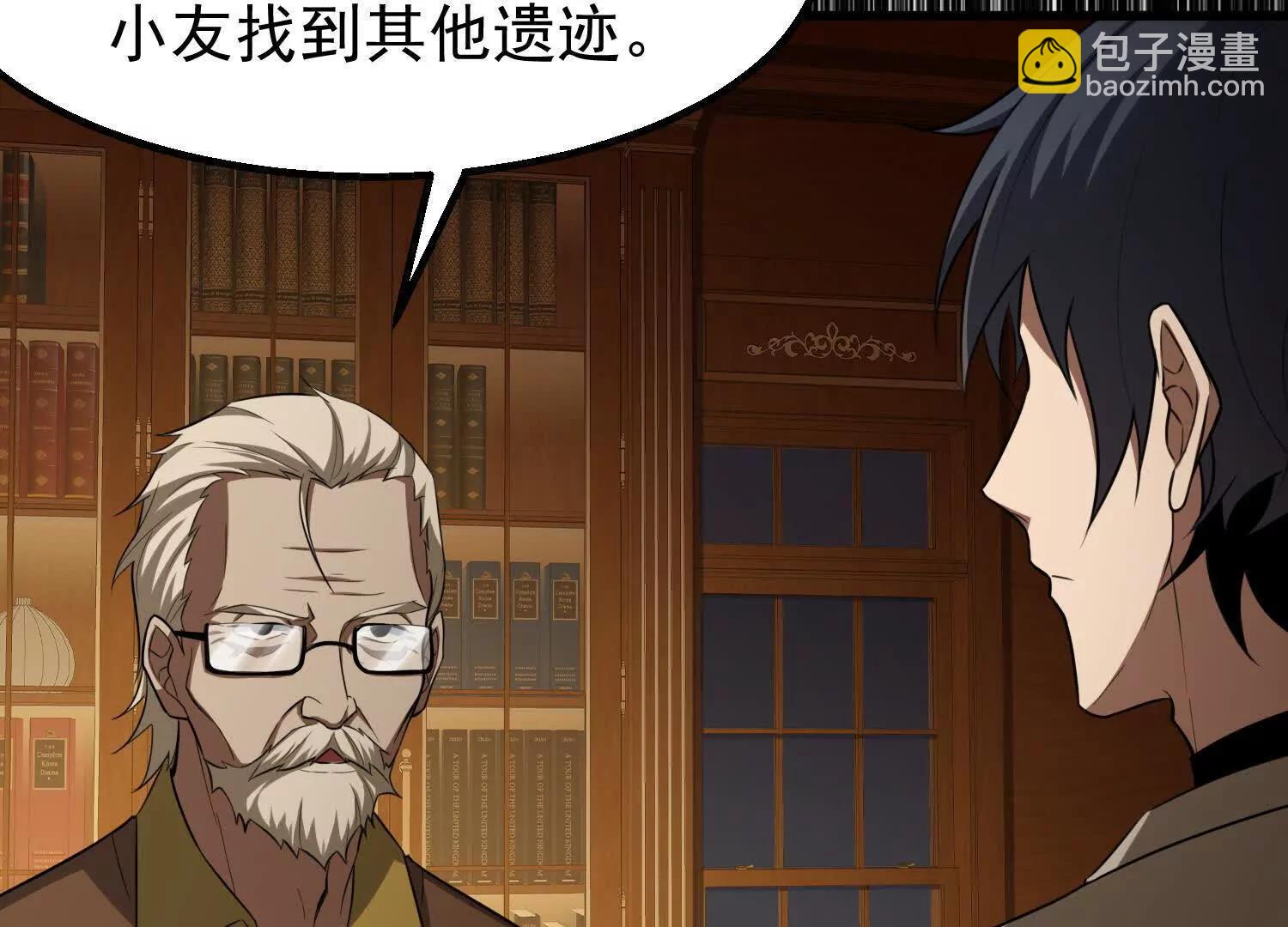 🍛全知修仙者 10超能的弊端 第25页