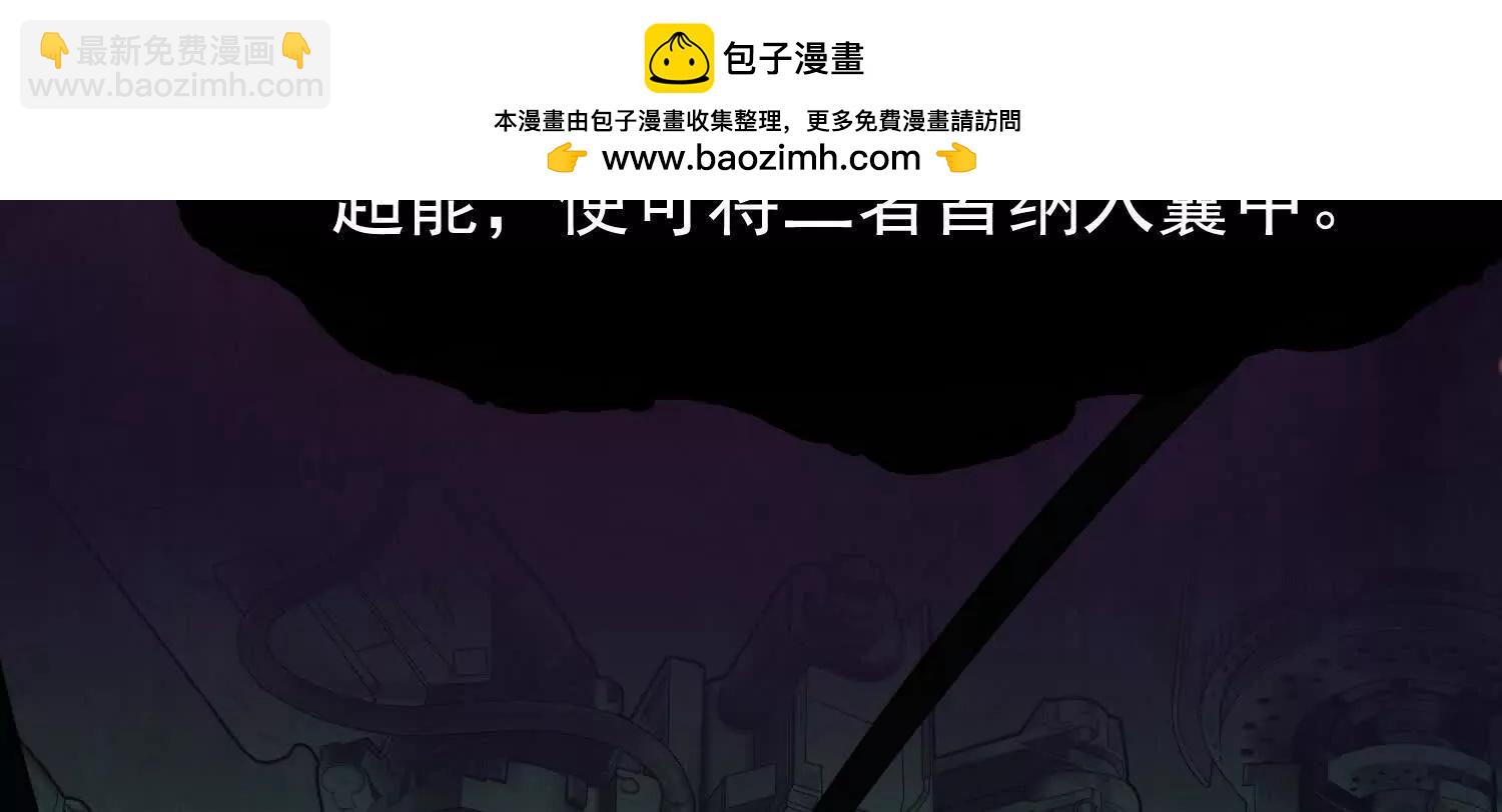 🍛全知修仙者 10超能的弊端 第32页