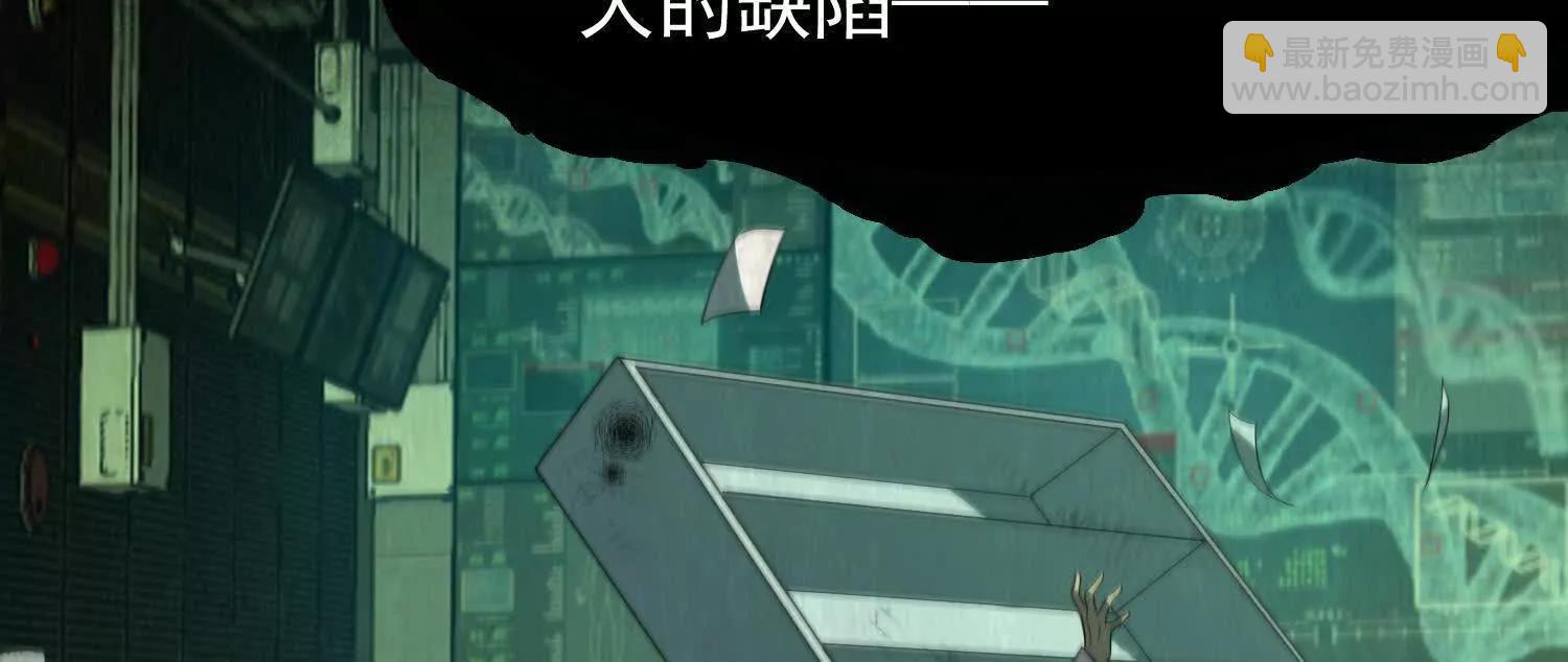🍛全知修仙者 10超能的弊端 第38页