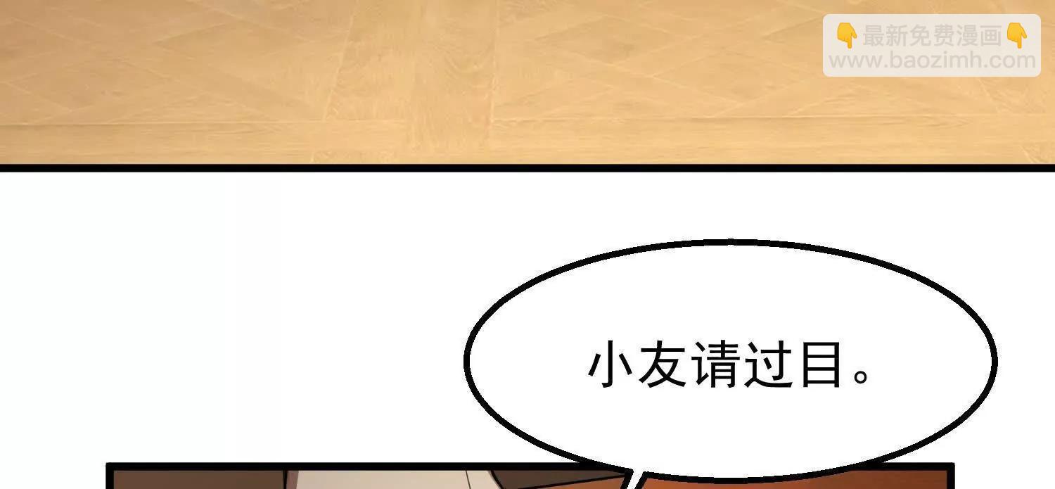 🍛全知修仙者 10超能的弊端 第4页