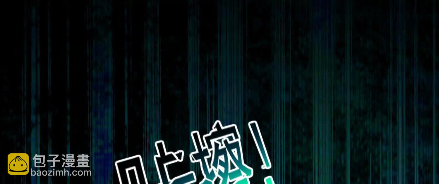 🍛全知修仙者 10超能的弊端 第46页