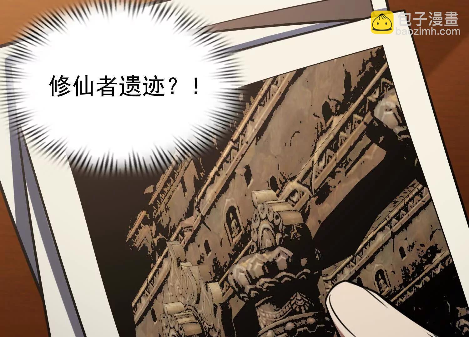 🍛全知修仙者 10超能的弊端 第9页