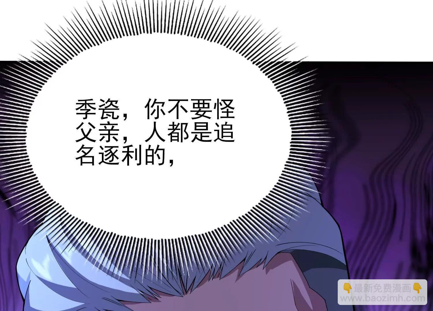 🍛全知修仙者 12能金属衍化的超能强者 第11页