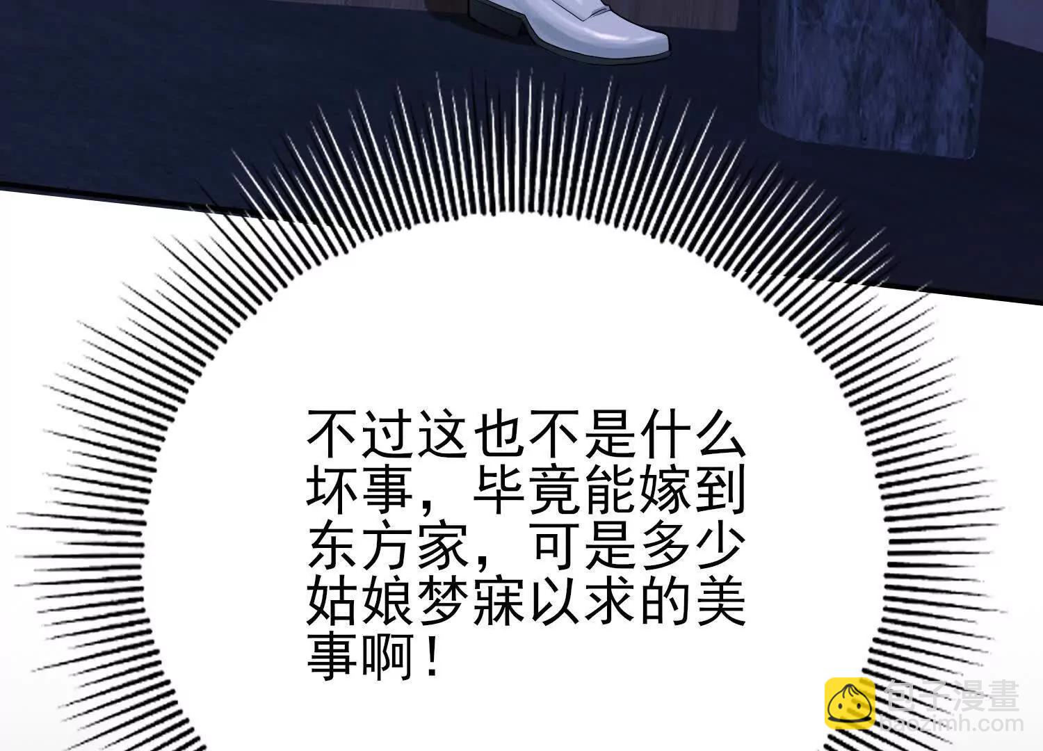 🍛全知修仙者 12能金属衍化的超能强者 第17页