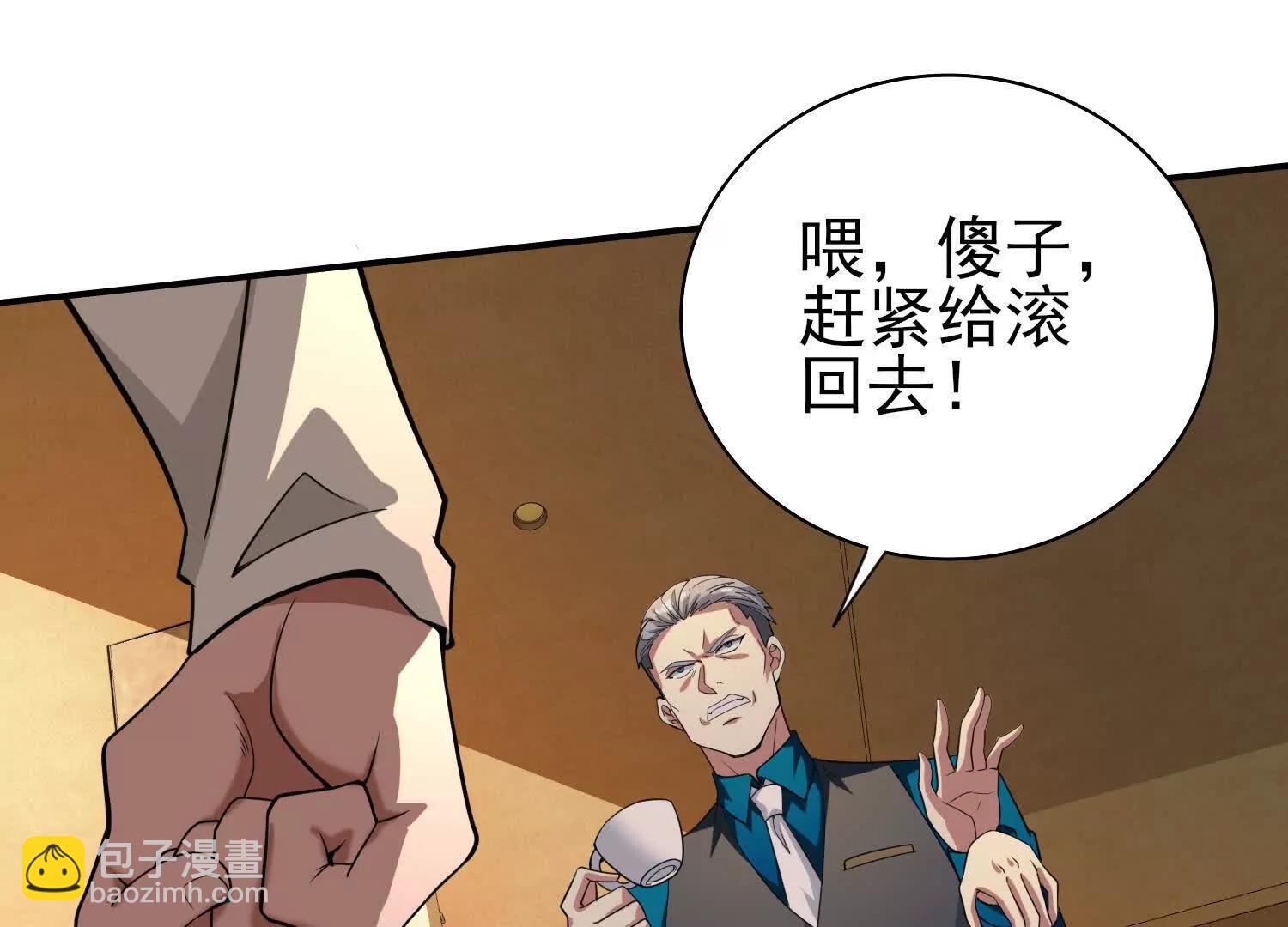 🍛全知修仙者 12能金属衍化的超能强者 第23页