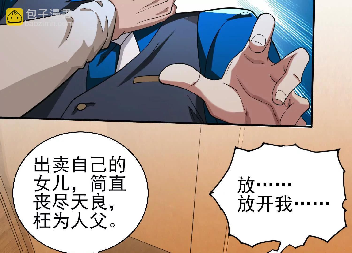 🍛全知修仙者 12能金属衍化的超能强者 第27页