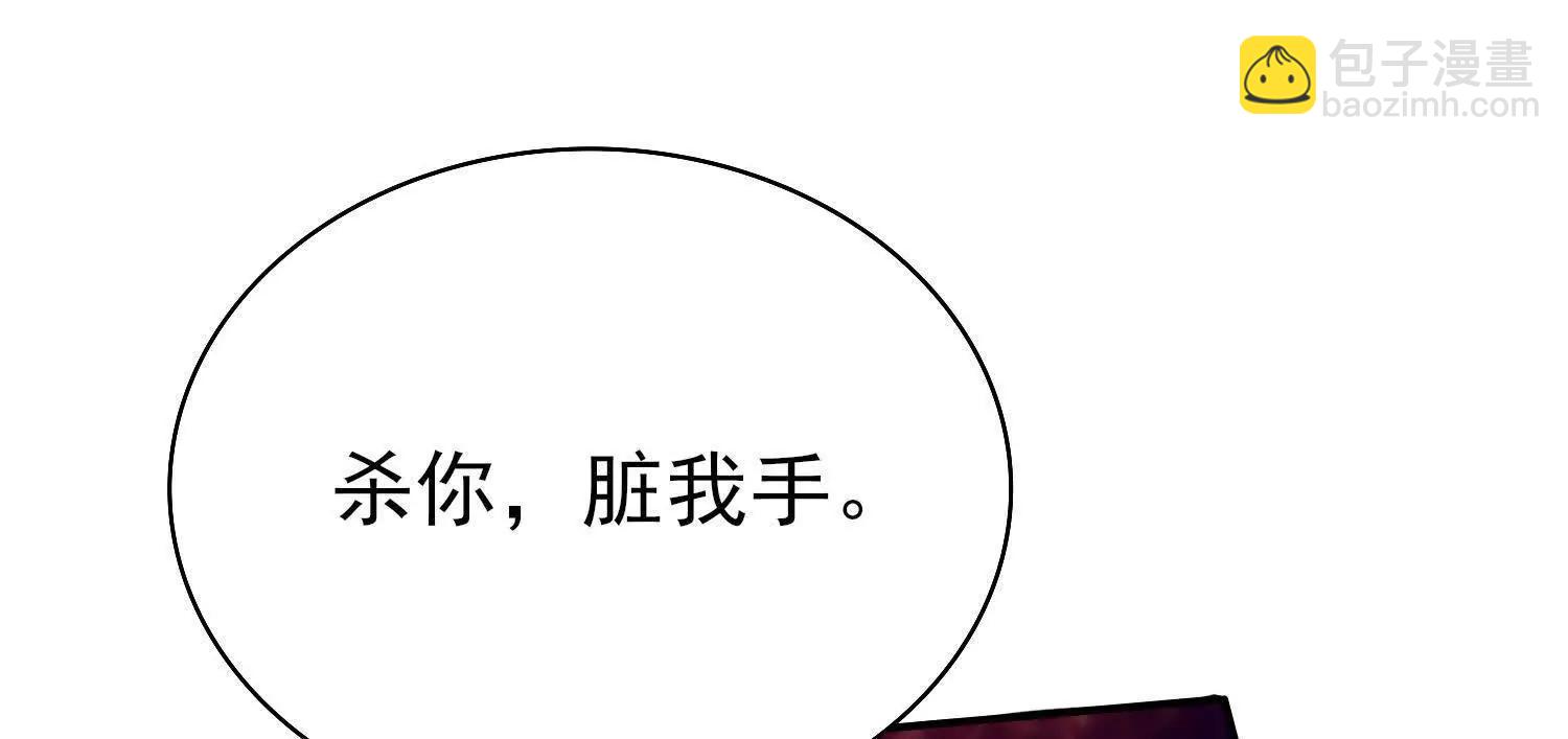 🍛全知修仙者 12能金属衍化的超能强者 第30页