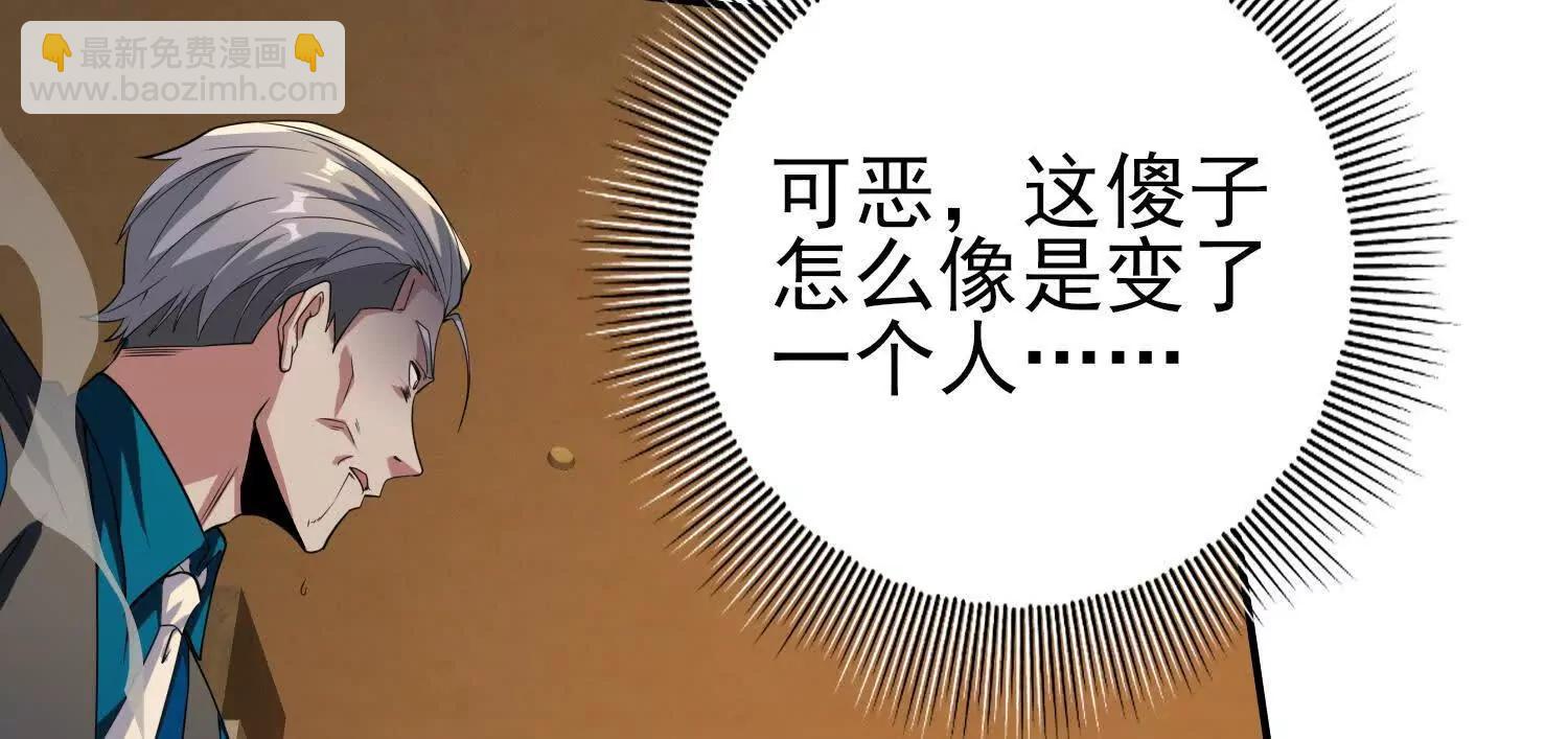 🍛全知修仙者 12能金属衍化的超能强者 第36页