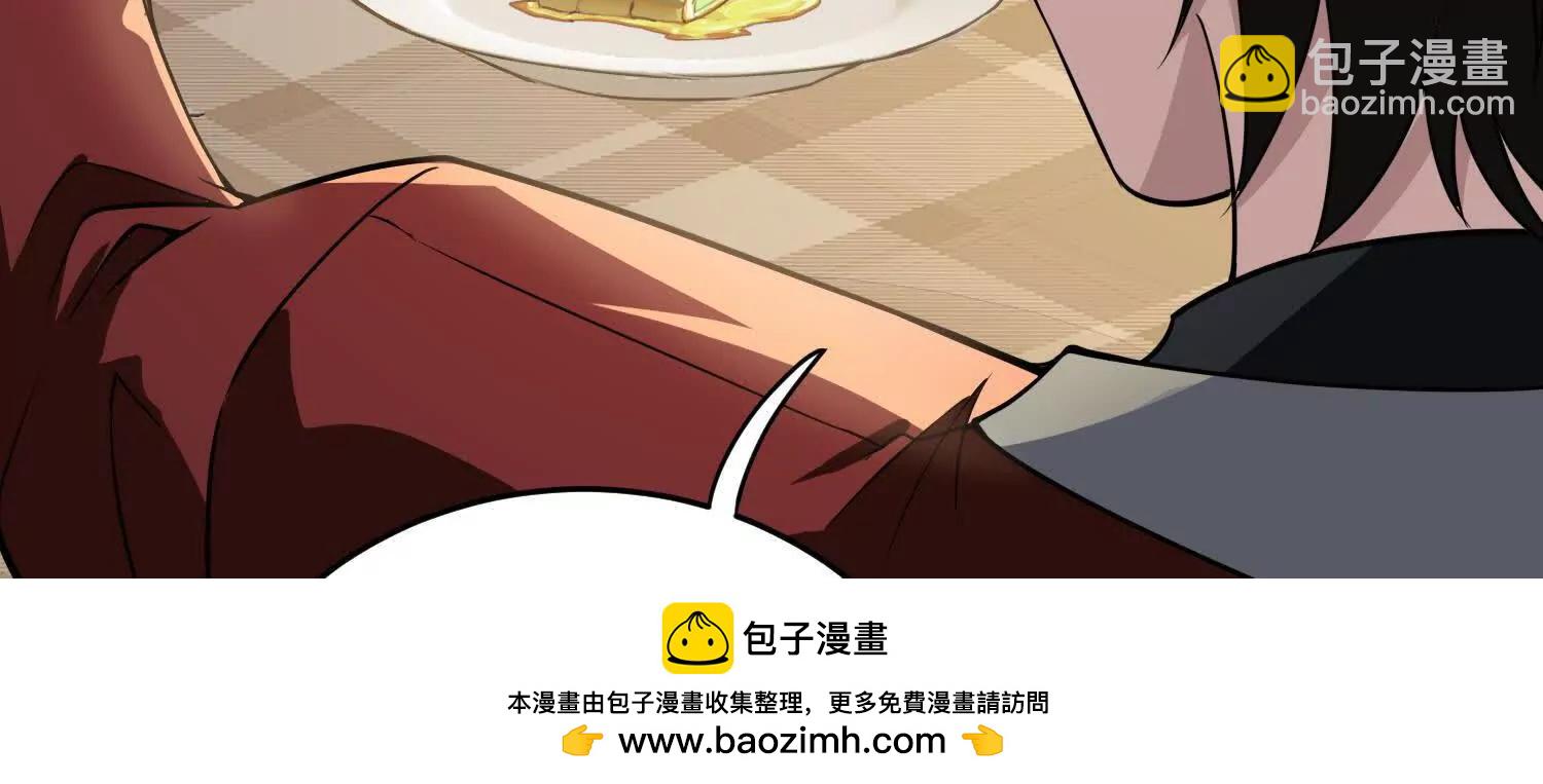 🍛全知修仙者 12能金属衍化的超能强者 第50页