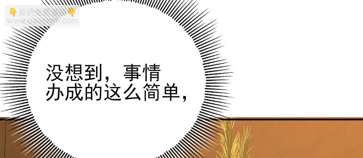 🍛全知修仙者 12能金属衍化的超能强者 第8页
