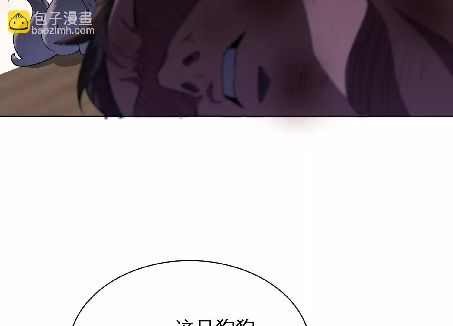 🍛全知修仙者 14他好像变得不一样了…… 第10页