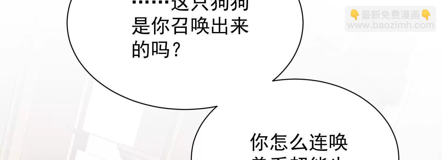🍛全知修仙者 14他好像变得不一样了…… 第11页