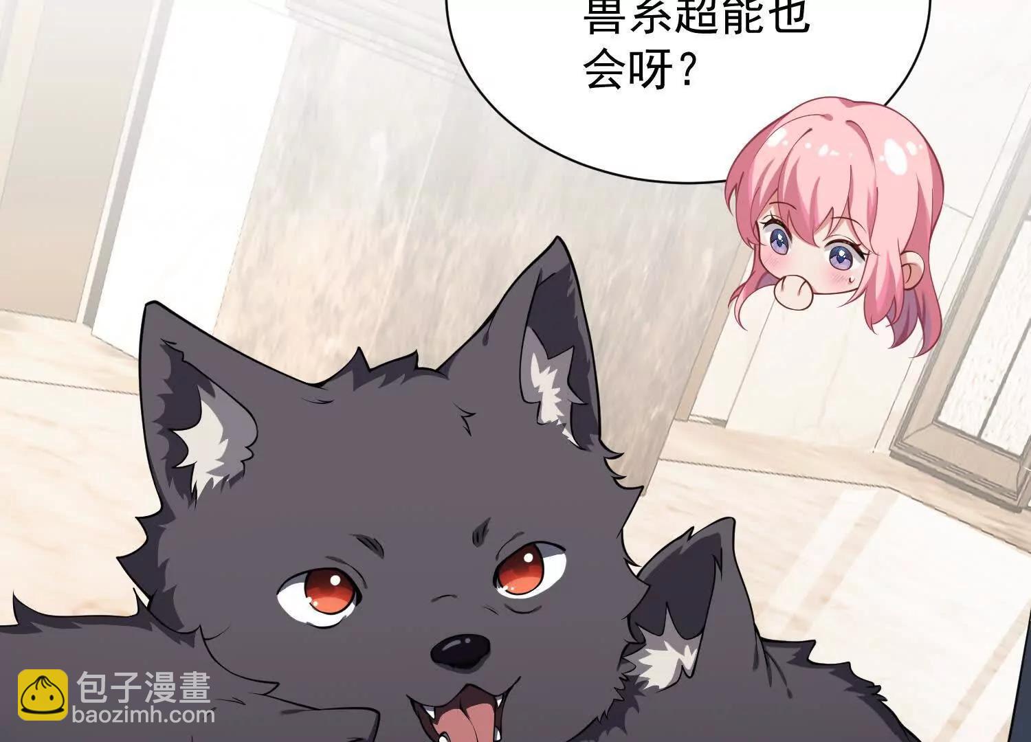 🍛全知修仙者 14他好像变得不一样了…… 第12页