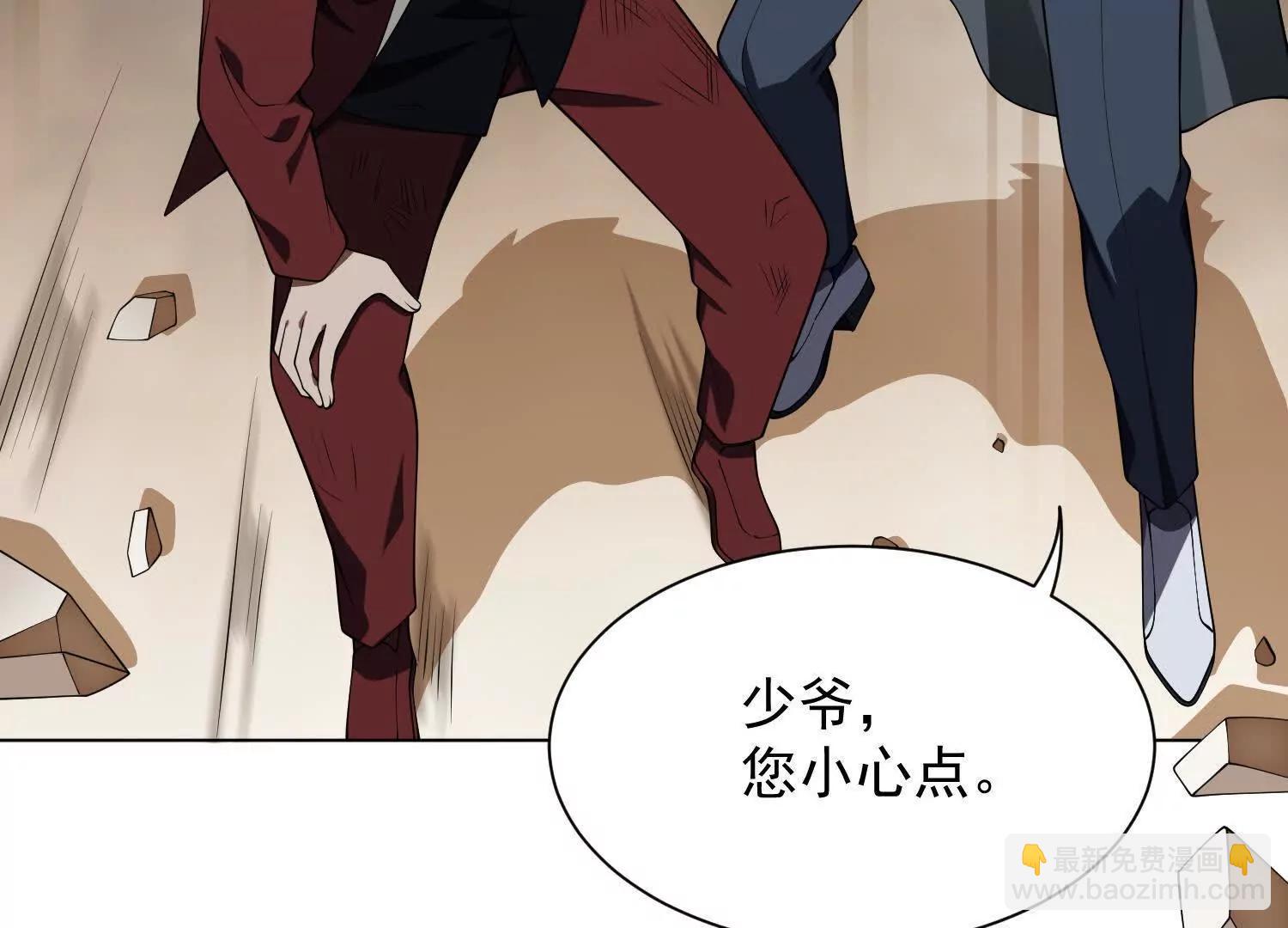 🍛全知修仙者 14他好像变得不一样了…… 第22页