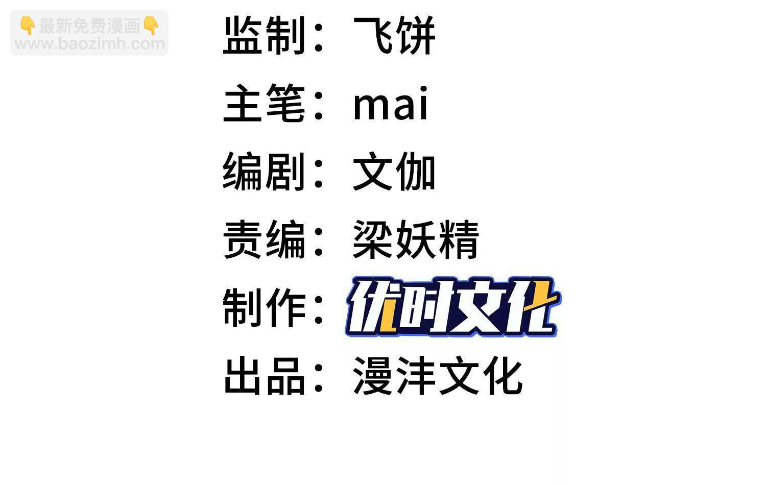 🍛全知修仙者 14他好像变得不一样了…… 第3页