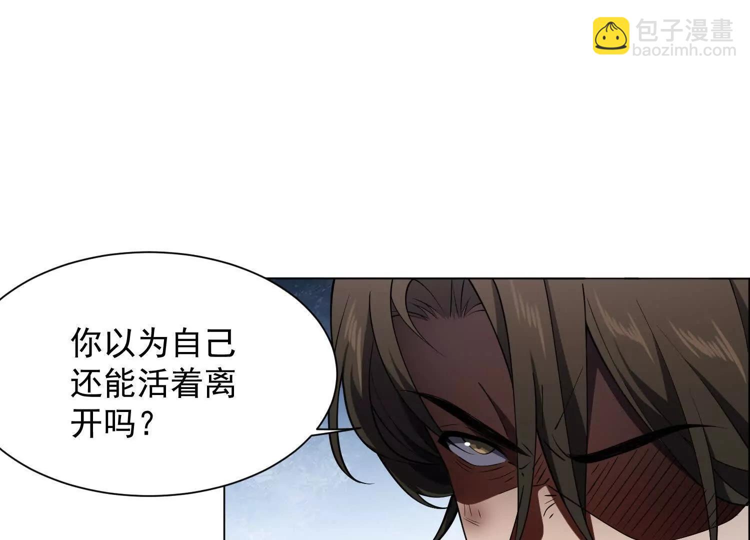 🍛全知修仙者 14他好像变得不一样了…… 第32页