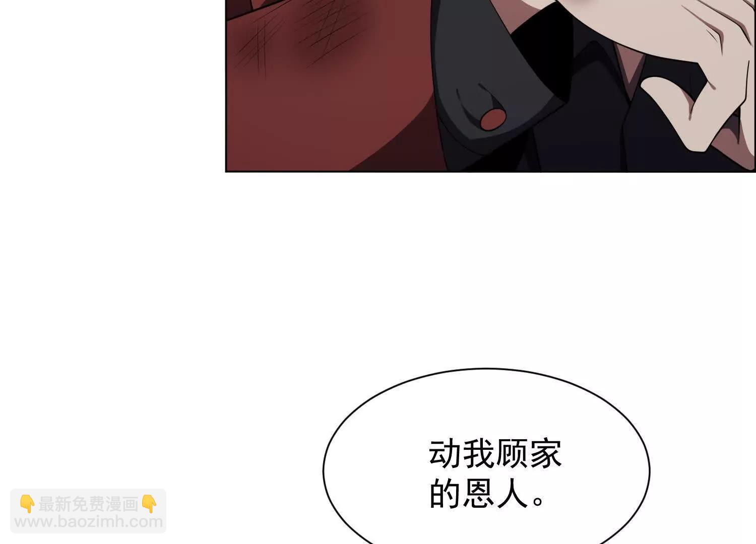 🍛全知修仙者 14他好像变得不一样了…… 第34页