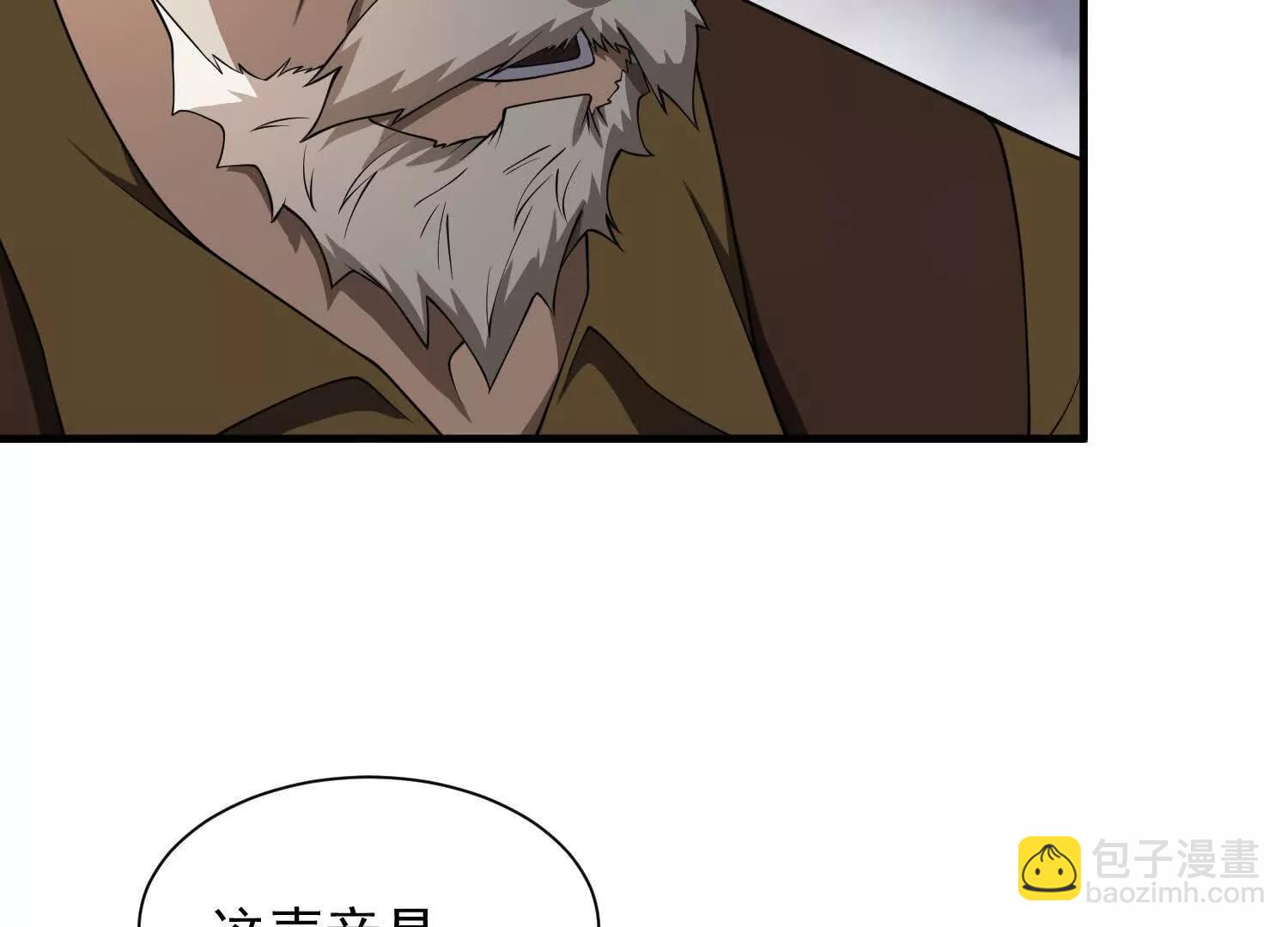 🍛全知修仙者 14他好像变得不一样了…… 第36页