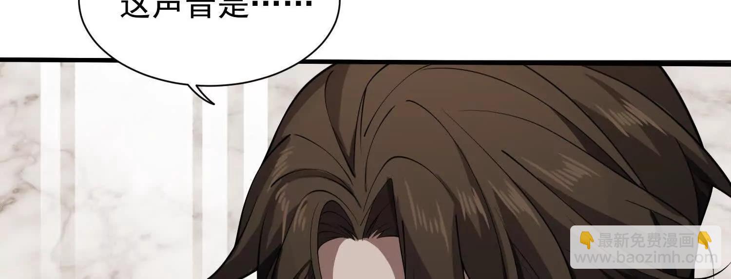 🍛全知修仙者 14他好像变得不一样了…… 第37页