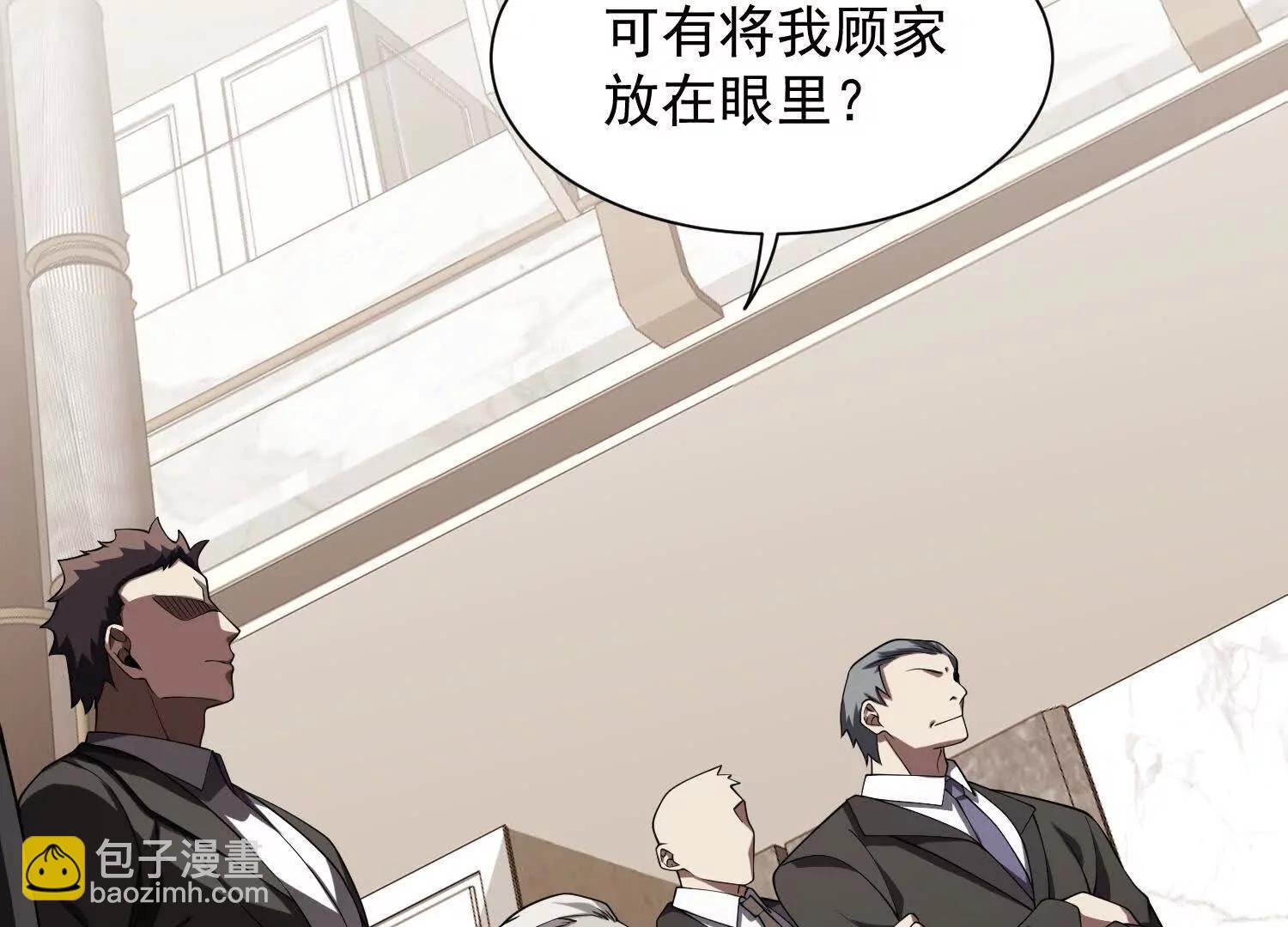 🍛全知修仙者 14他好像变得不一样了…… 第40页