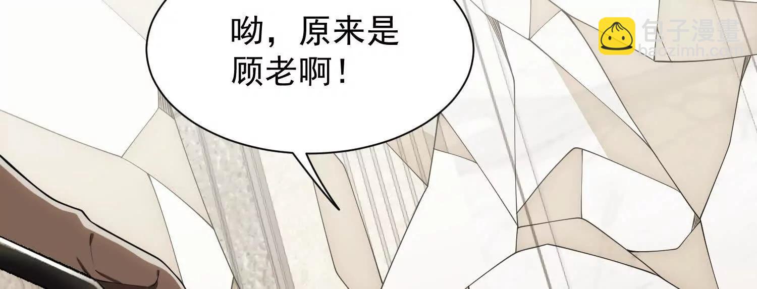 🍛全知修仙者 14他好像变得不一样了…… 第43页