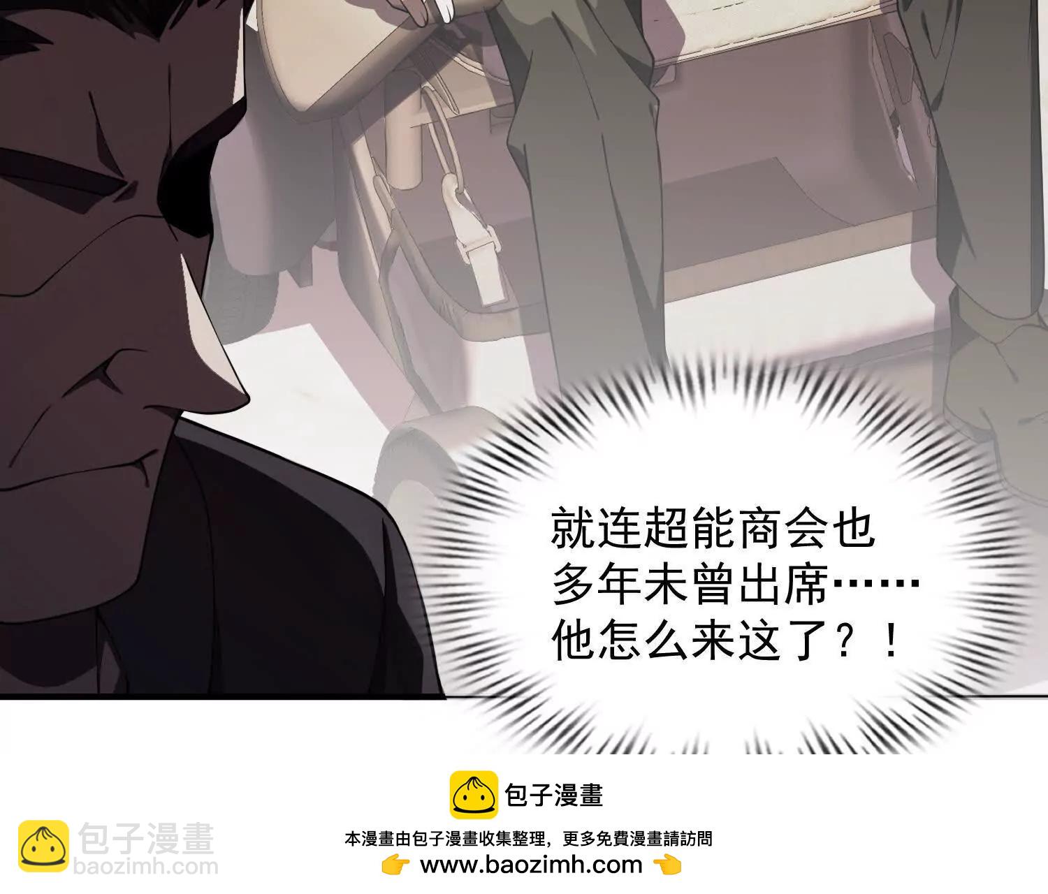 🍛全知修仙者 14他好像变得不一样了…… 第50页