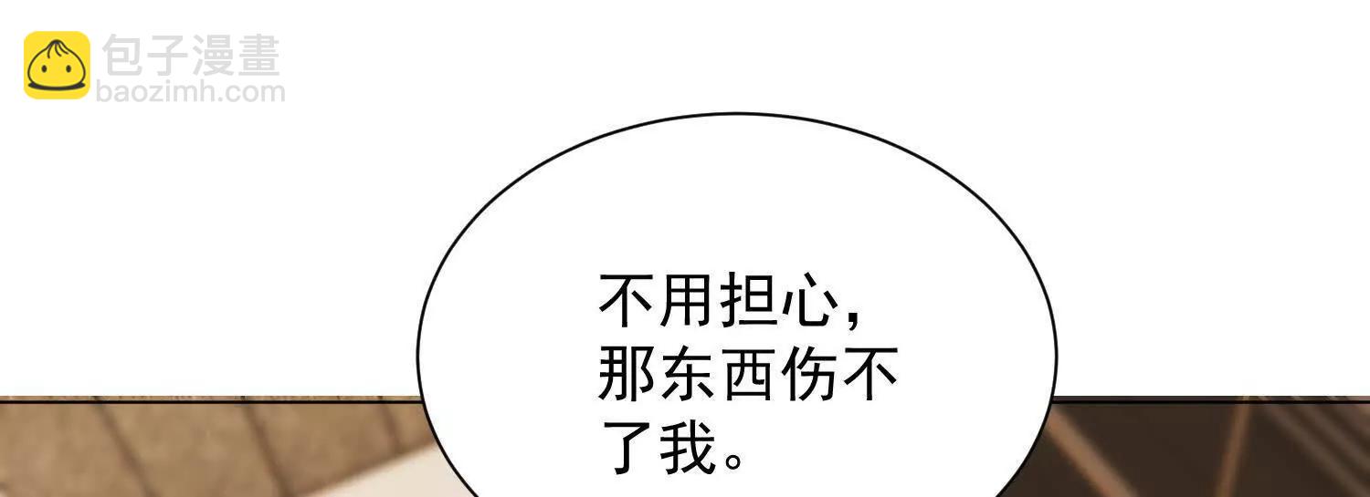 🍛全知修仙者 14他好像变得不一样了…… 第7页