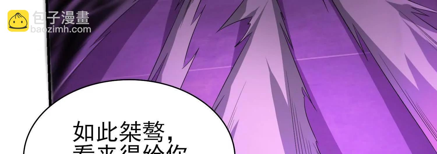 🍛全知修仙者 16血魔教会的杀手 第13页