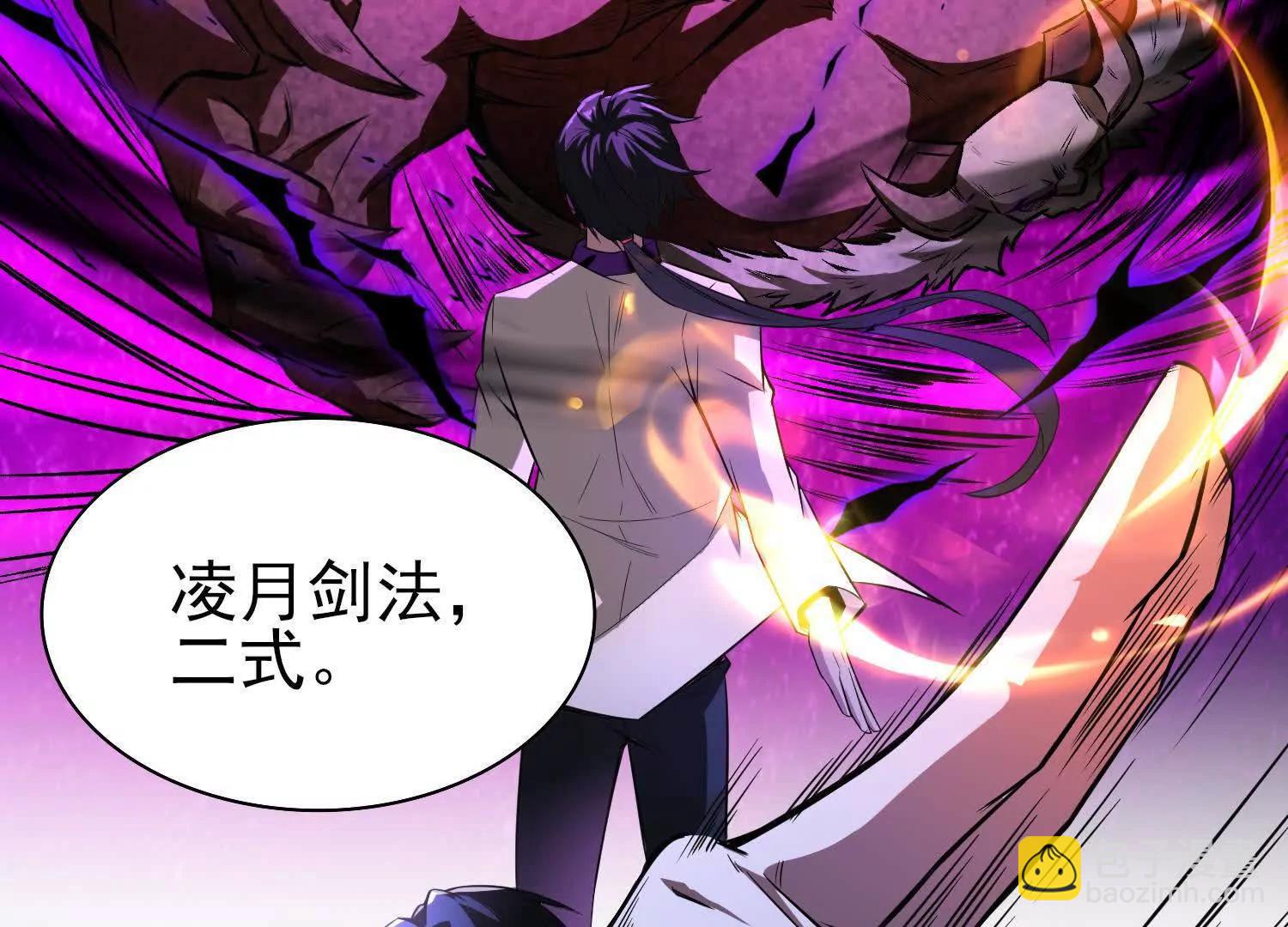 🍛全知修仙者 16血魔教会的杀手 第18页