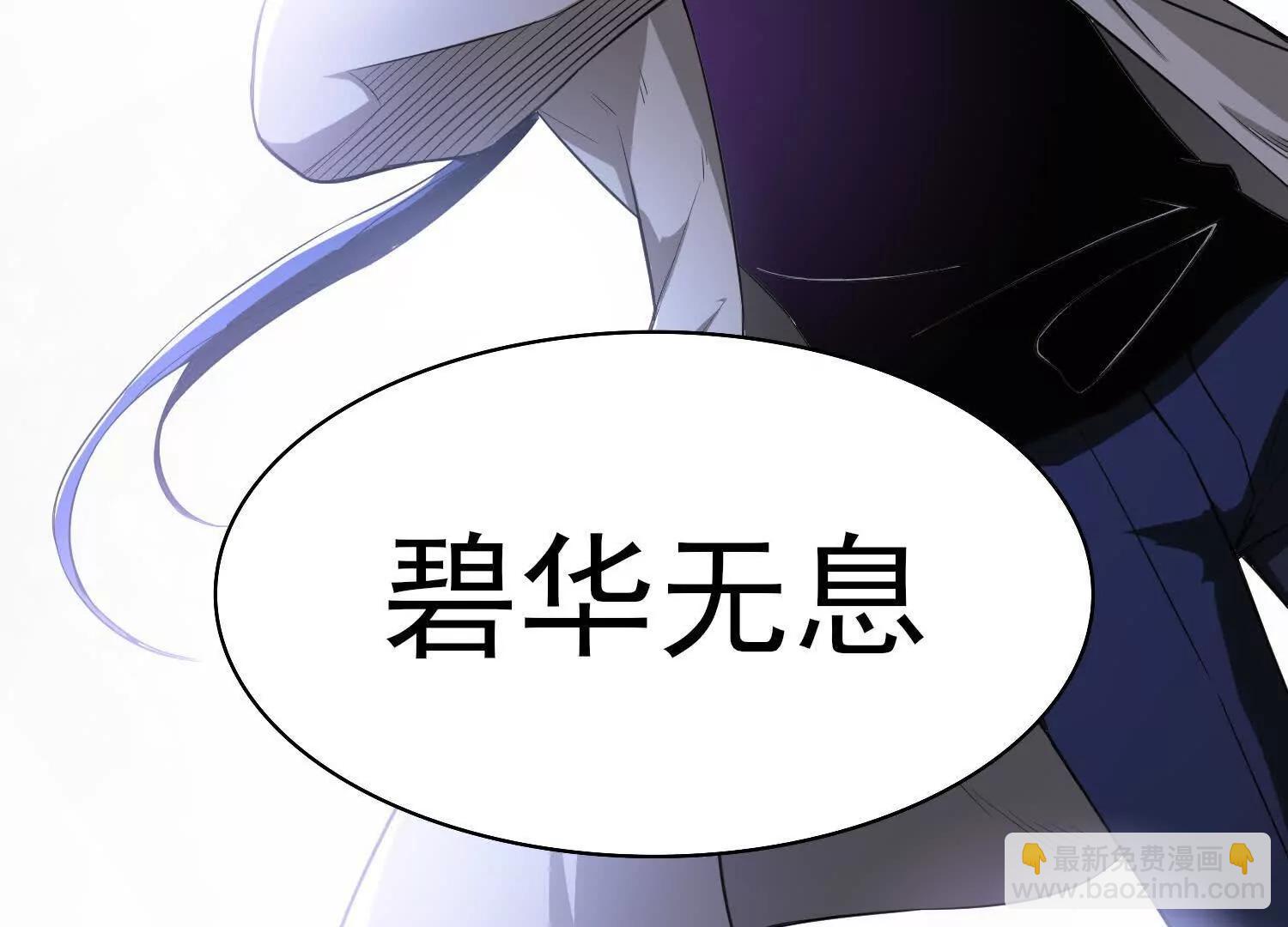🍛全知修仙者 16血魔教会的杀手 第20页